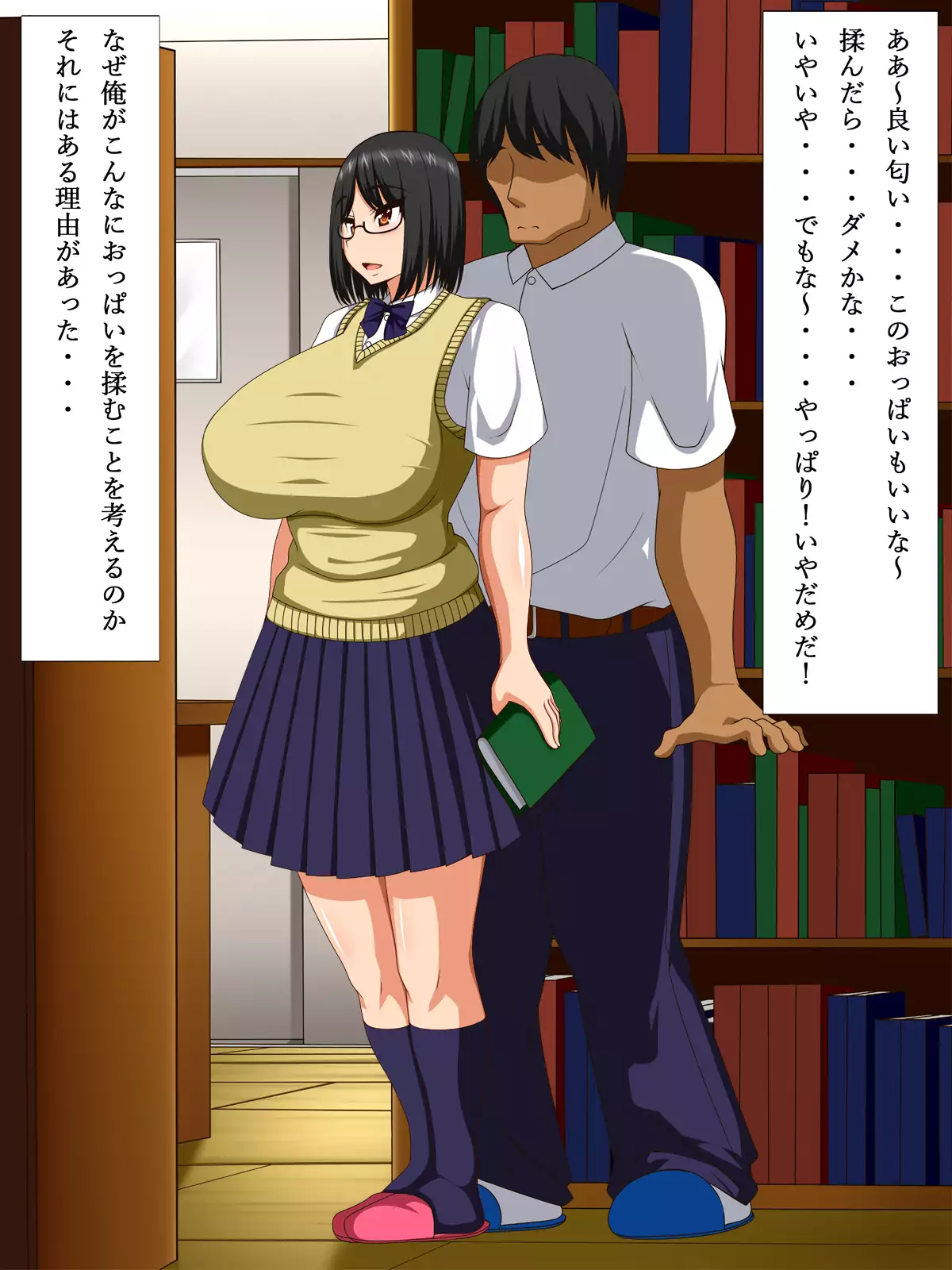 Chikan de Otoshita Kanojo to Dosukebe Deito Majime + Chikan = Megane Musume Bitch