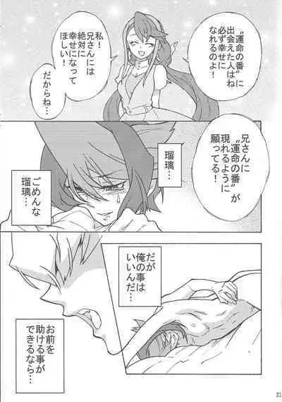 (Sennen Battle Phase 16) [lotusmaison (Hasukiti)] Kurosaki Shun no jijo (Yu-Gi-Oh! ARC-V)