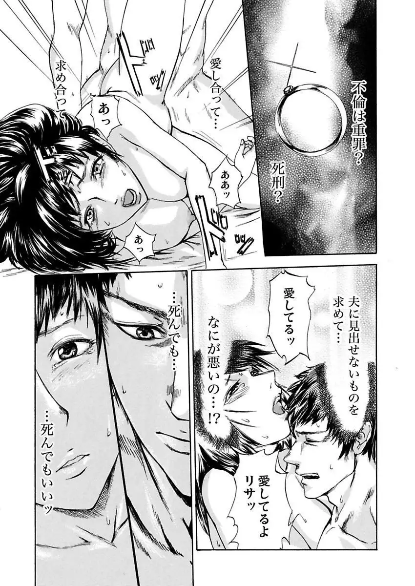 絶望妻~不倫禁止!!