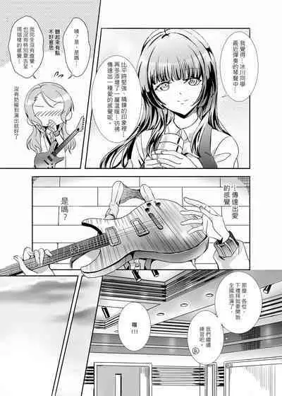 (Bang Dream! SayoHina doujin) ki君mi - B62544-冰川雙子《大切な人》-v3