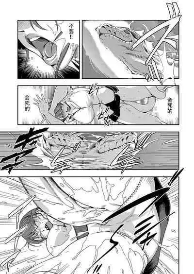 肉秘書・友紀子 Vol.10