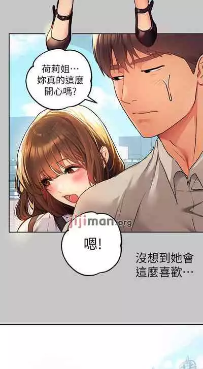 【周日连载】富家女姐姐（作者：NOAH） 第1~29话