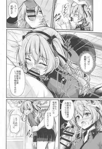 Arisu to Darjeeling no Ero Hon