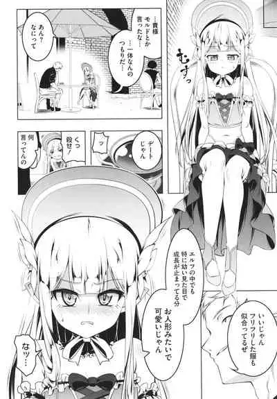 [Tanabe Kyou] Tsurupeta Shugo Kishi Elfina Ochiru