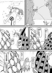 [夜觸人身(血染馬尾、SANZE)] Fate Grand Oh・Shit!! [中国语][DL版]