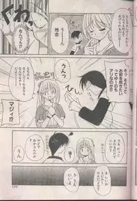 COMIC Papipo 1998-08 [Incomplete]