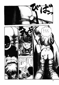 [Moriyama Toh (Yamamoto Naoki)] Rough & Ready