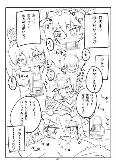 Kamikadou Touhou Omakebon Collection