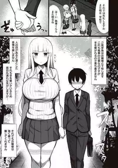 [Jakko] One-chan to, Shi-yo? [Digital]