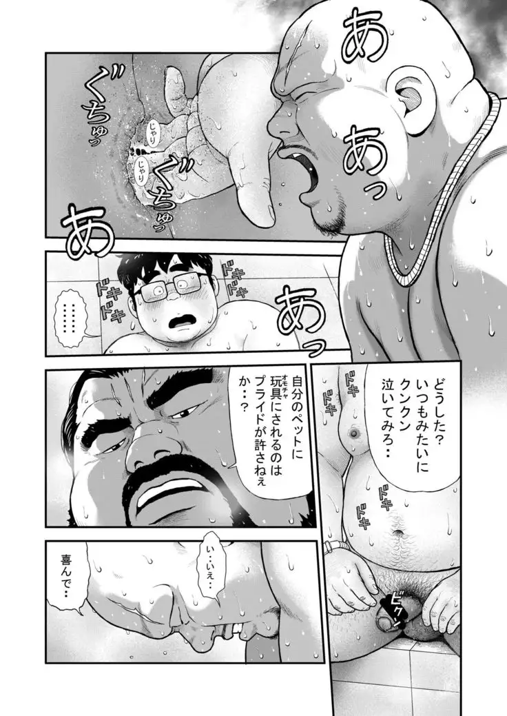 Kunoyu kyuupatsume kainushi no shitsuke