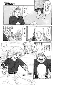 [Himura Eiji] Metamor DANGER