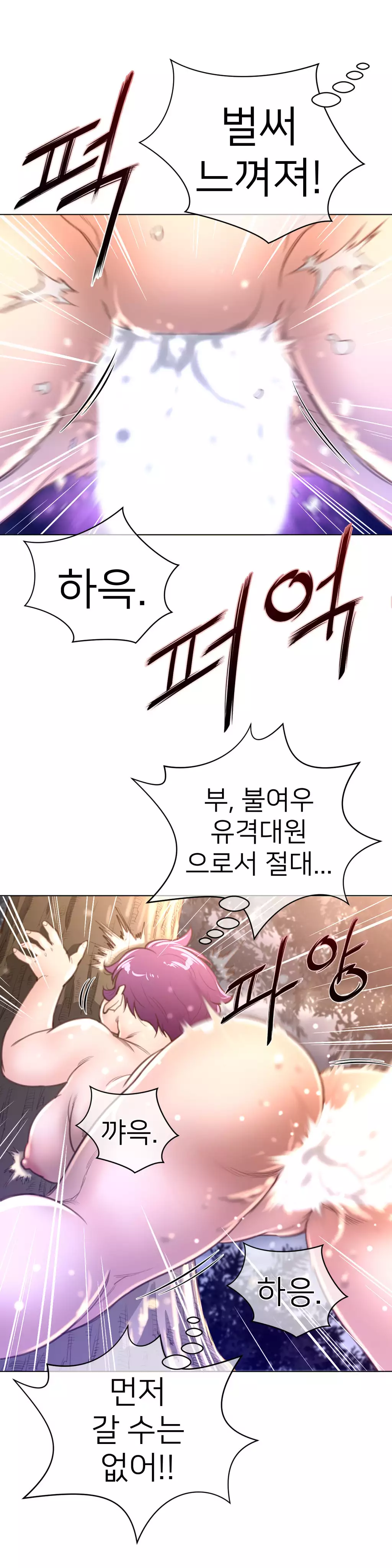 Perfect Half Ch.1-44