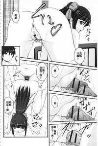 [Satomi Hidefumi] Kanojo ga suru Futokute Katai Mono [Chinese]