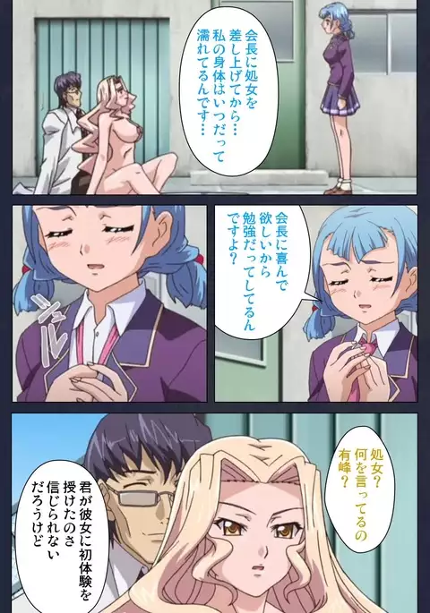 Saimin Ryoujoku Gakuen Daisanwa Shuudan Saiminjutsu Complete Ban