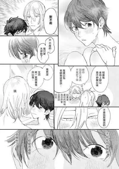 [Hakase] Ero Mangaka to Ashi-kun | 工口漫画家与助理君 Ch. 2-3 [Chinese] [Digital]