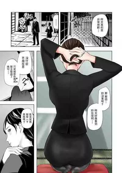 [Gomikasu Tarou] Mofuku Miboujin no Erohon desu [Chinese]