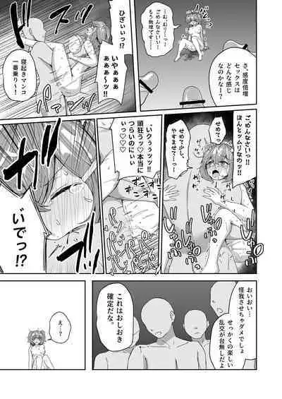 Naitemo Kizetsushite mo Owaranai! Mugen Zecchou Idol