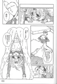 (C55) [Akkan-Bi Project (Yanagi Hirohiko)] GOKKU 59 (Card Captor Sakura)