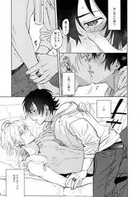 Itoshi Terukara Sobaniiruyo