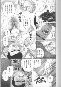 [Gengoroh Tagame] Pride VOL.1