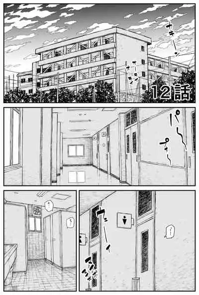 ギャルjkエロ漫画1話~14話