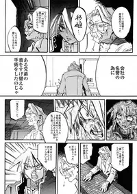 [IMAI Kami] BLACK SPOT Prefect Edition Part 1