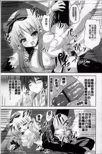 [Mitsurugi Aoi] Virgin Freak [Chinese]