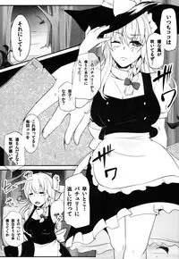 (Reitaisai 11) [PONDEMIX (Yukiguni Omaru,yaeto)] TOHO-MIX VOL.3 (Touhou Project)