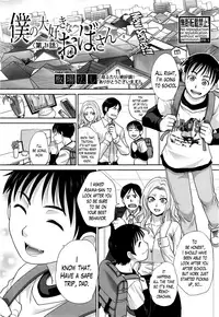 [Itaba Hiroshi] Boku no Daisuki na Oba-san Ch. 1-4 [English] [Lazarus H]