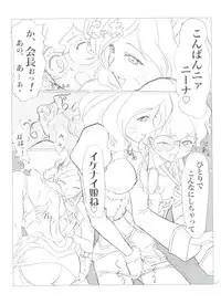 [Henreikai (Kawarajima Koh)] Bit (Yatterman, Code Geass, Strike Witches)