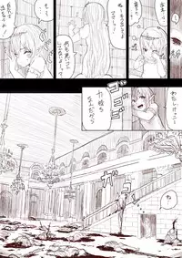 [Uru] Elf Princess Strikes Back (Japanese, Ongoing)