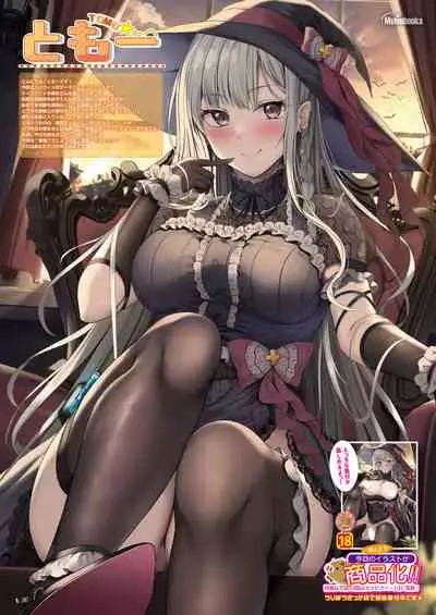 [Melonbooks] Gekkan Uribou Zakka Ten 2021-10-29 Goro Hakkougou [Digital]