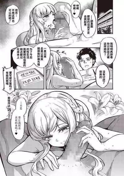 [Kapa] Furete Tsutaete (COMIC ExE 36) [Chinese] [逃亡者×真不可视汉化组] [Digital]