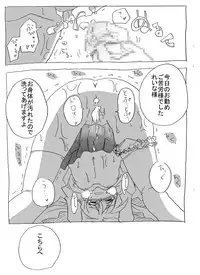 [Circle of Kenkyo] Saimin Choukyou Shite Nakadashi Zanmai