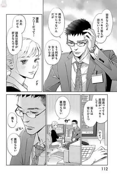 Subete Ai no Shiwaza/愛調教成性俘虜/爱调教成性俘虏/すべて愛のしわざ——もんでんあきこ vol 2(2/3)