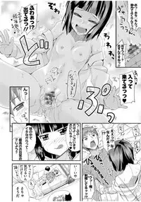 [Ra-men] Mana Koma H’s ~Haramase Ecchi na Spinoff~ [Digital]