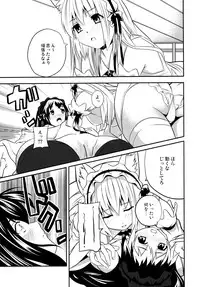 (C74) [Senpenbankashiki (DATE)] Hare, Tokidoki Oinari-sama 4 (Wagaya no Oinari-sama.)