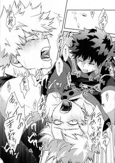 [Kosho] widani shinai to derarenai heya (Boku no Hero Academia)