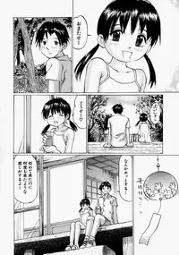 [Sakuragi HAL] Chiisaku Hiraite... | Ouvrez petit...