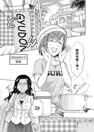 Umi to Anata to Taiyou to