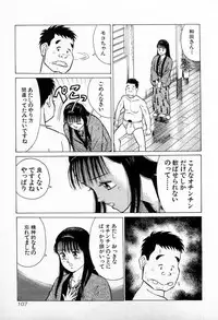 [Kusugawa Naruo] SOAP no MOKO chan Vol.3