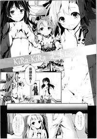 (C88) [Yagisaki Ginza (Yagami Shuuichi)] Elo Live! collection II (Love Live!)