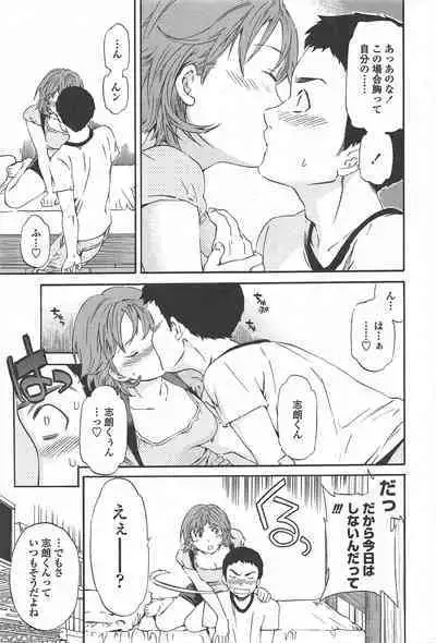 COMIC Penguin Celeb 2010-08