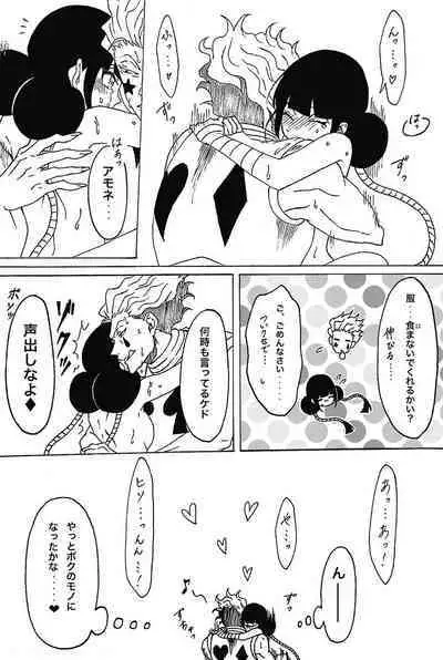 Hunter Yume Twitter Log 2
