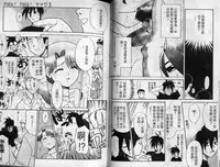 [Nekogen] Sekaide Ichiban Chikai Hito | 最親近的人 [Chinese]