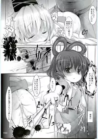 (Reitaisai 9) [Inyu-goya (Inyucchi)] Nemu Nuno Miyako (Touhou Project)