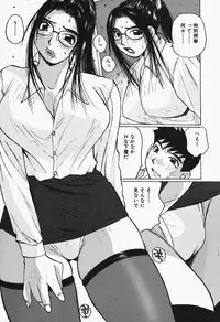 [Katase Shou] Takan Joshi Taiken