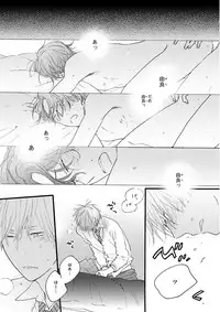 MAGAZINE BE×BOY 2016-01 [Digital] [Incomplete]