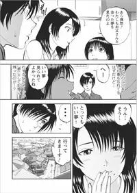 [Yoriu Mushi] Saiin Jutsushi Ch. 1-9