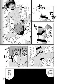 [Side:M (Miyamoto Ikusa)] Brave Kingdom Bangaihen [Digital]